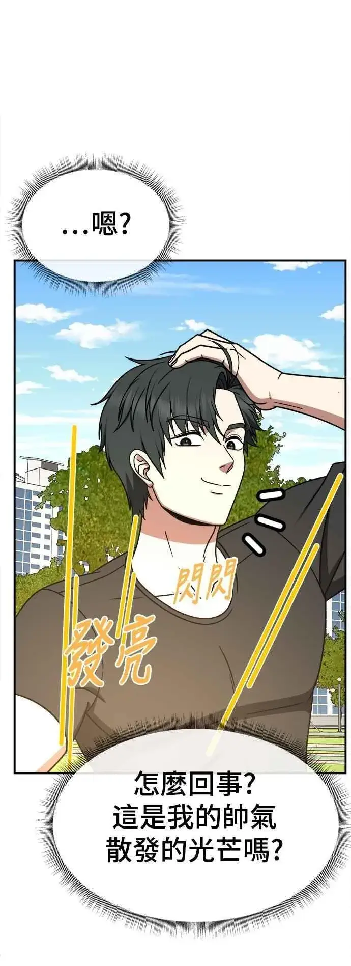漫画《盗脸人生》S2 小百合 16第50张图