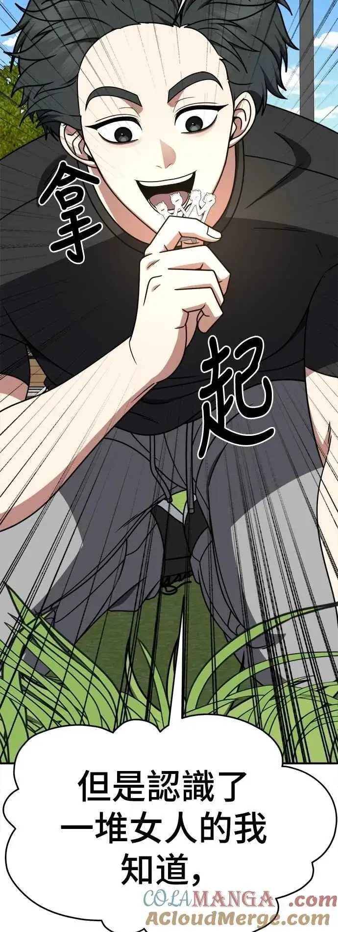 漫画《盗脸人生》S2 小百合 16第53张图
