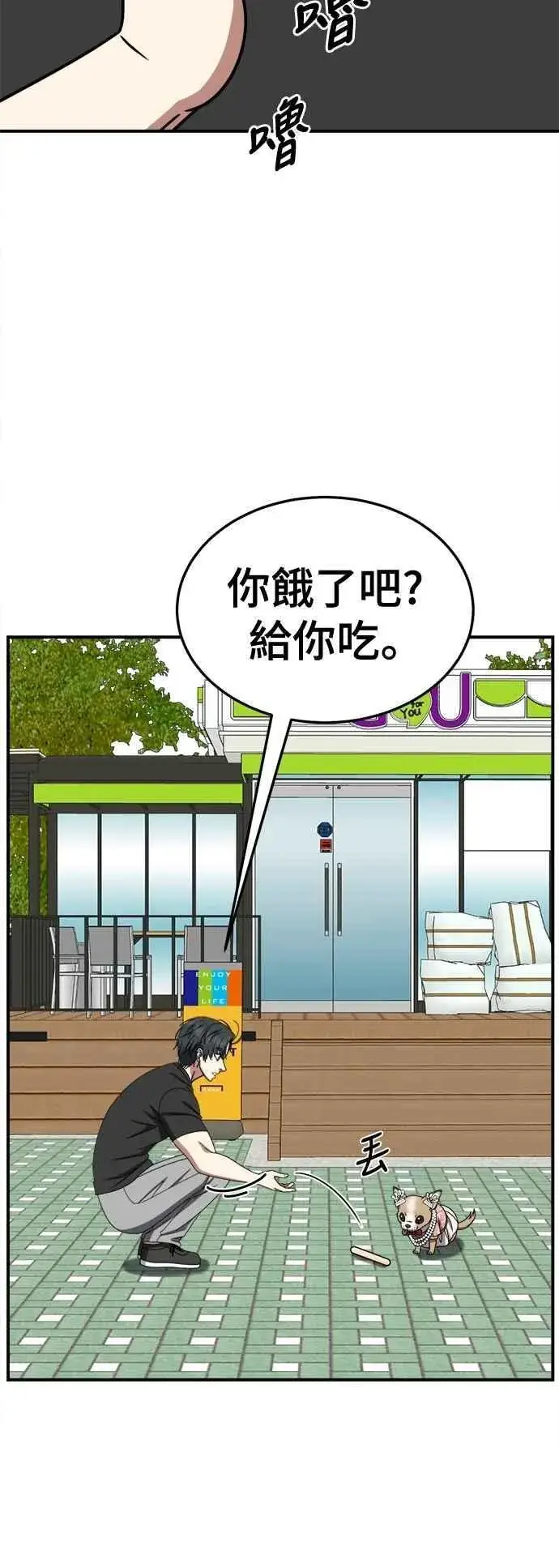 漫画《盗脸人生》S2 小百合 16第62张图
