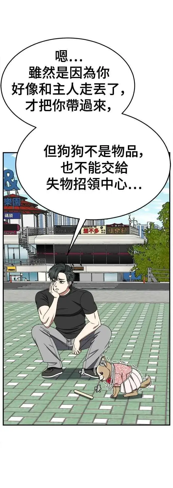 漫画《盗脸人生》S2 小百合 16第63张图