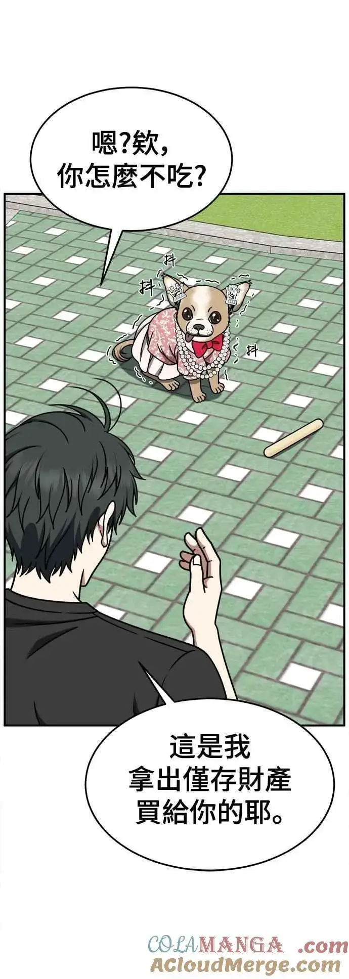 漫画《盗脸人生》S2 小百合 16第65张图