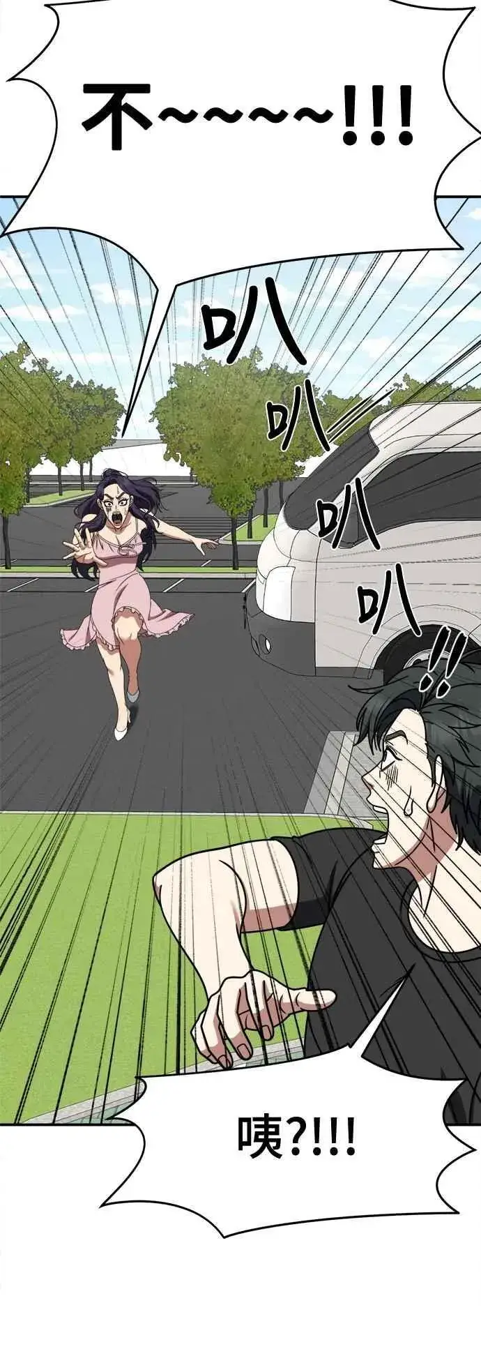 漫画《盗脸人生》S2 小百合 16第68张图