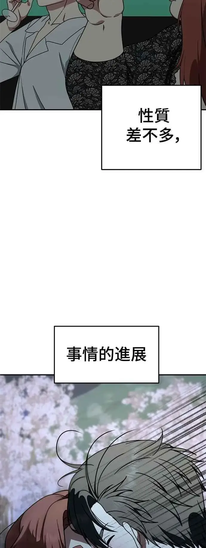 漫画《盗脸人生》S2 小百合 16第7张图