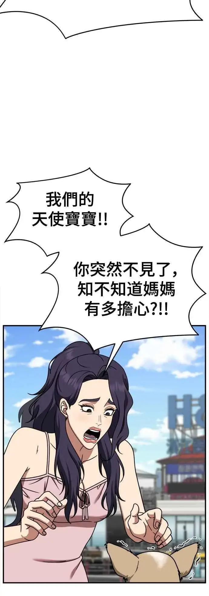 漫画《盗脸人生》S2 小百合 16第70张图