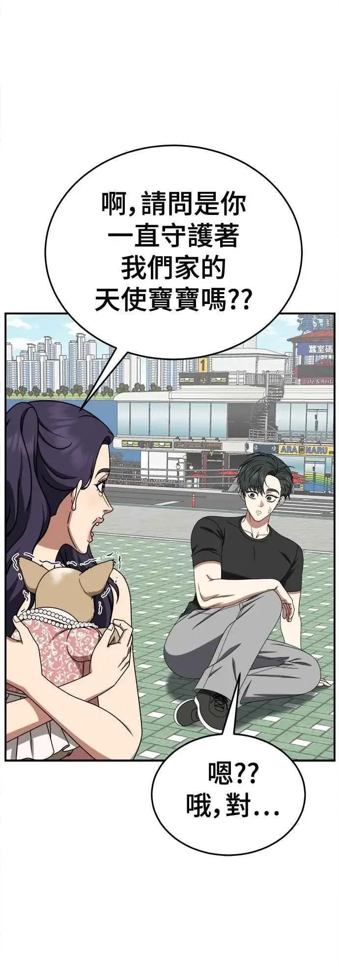 漫画《盗脸人生》S2 小百合 16第72张图