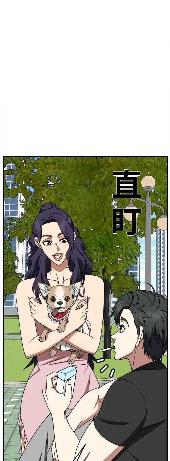 漫画《盗脸人生》S2 小百合 16第75张图