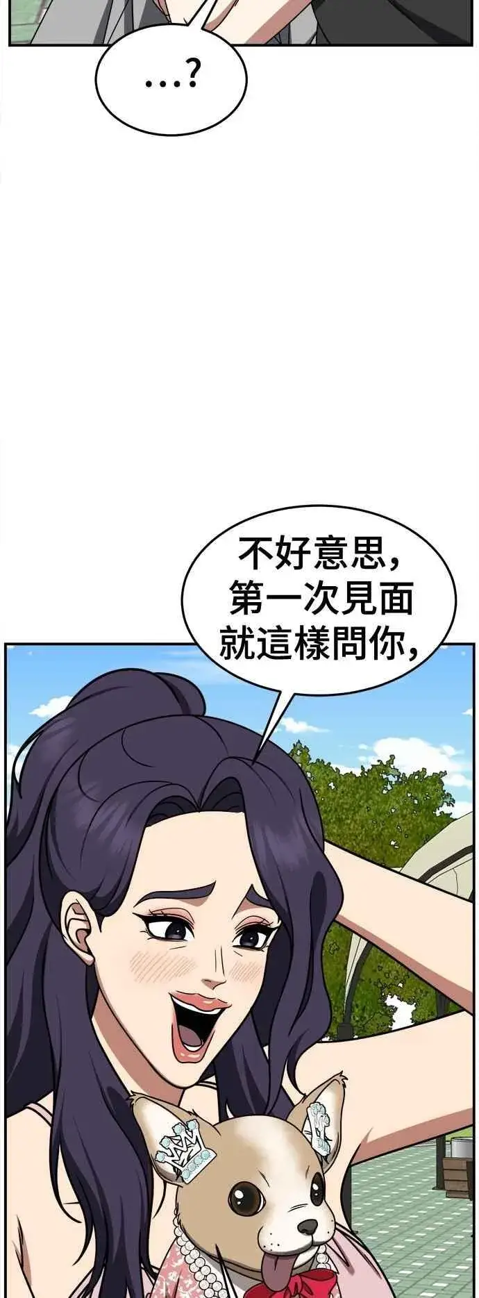 漫画《盗脸人生》S2 小百合 16第76张图
