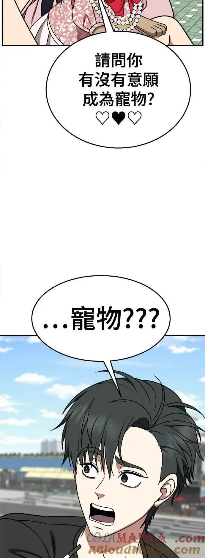 漫画《盗脸人生》S2 小百合 16第77张图