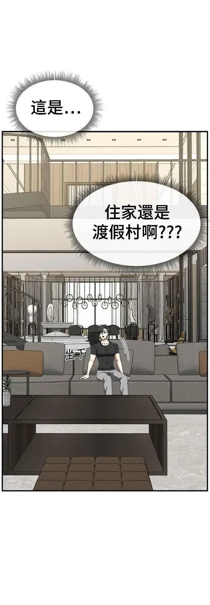 漫画《盗脸人生》S2 小百合 16第80张图