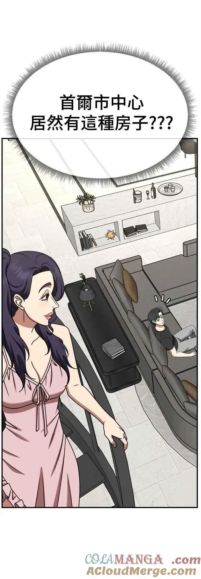漫画《盗脸人生》S2 小百合 16第81张图