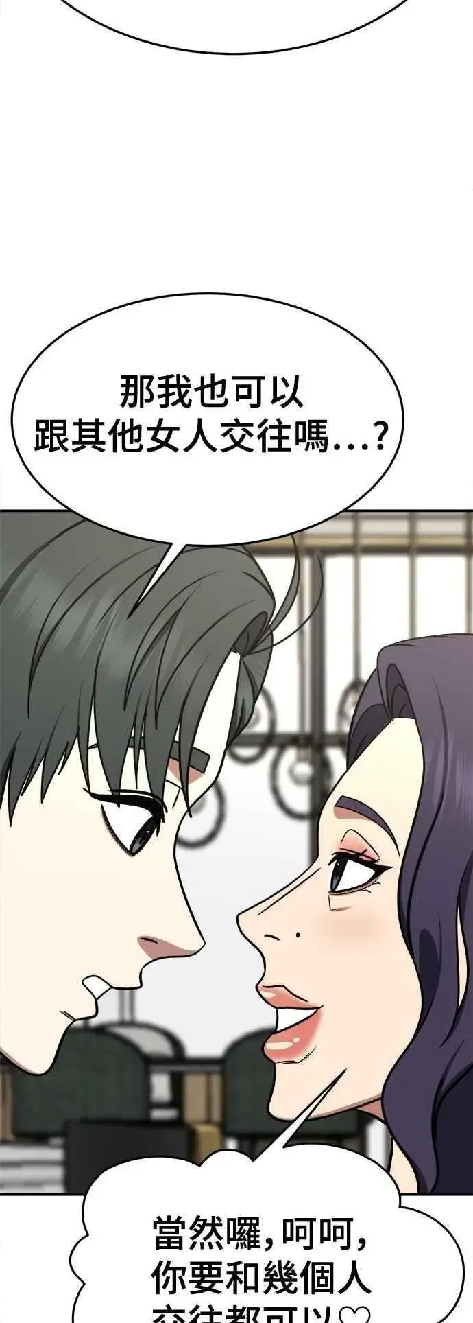 漫画《盗脸人生》S2 小百合 16第92张图