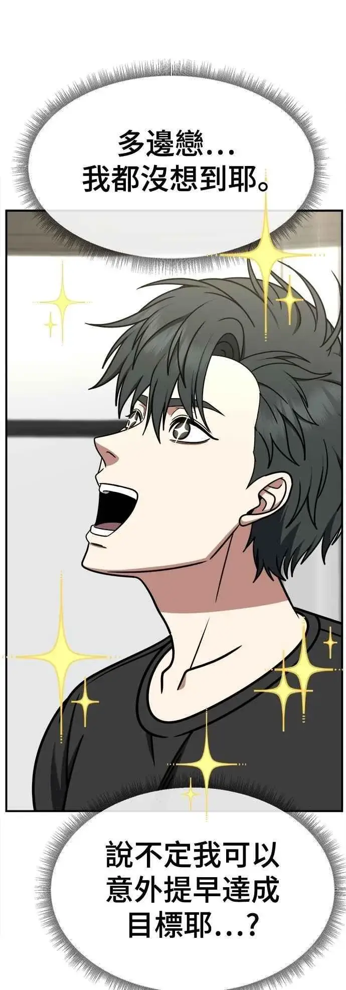 漫画《盗脸人生》S2 小百合 16第95张图