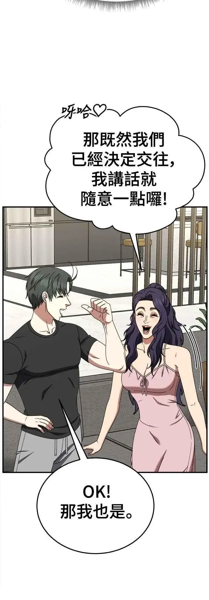漫画《盗脸人生》S2 小百合 16第96张图