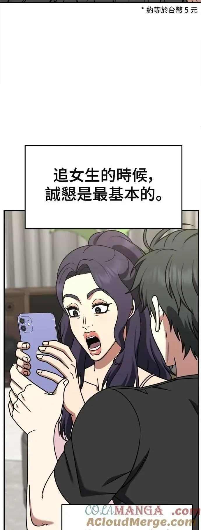 漫画《盗脸人生》S2 小百合 17第10张图