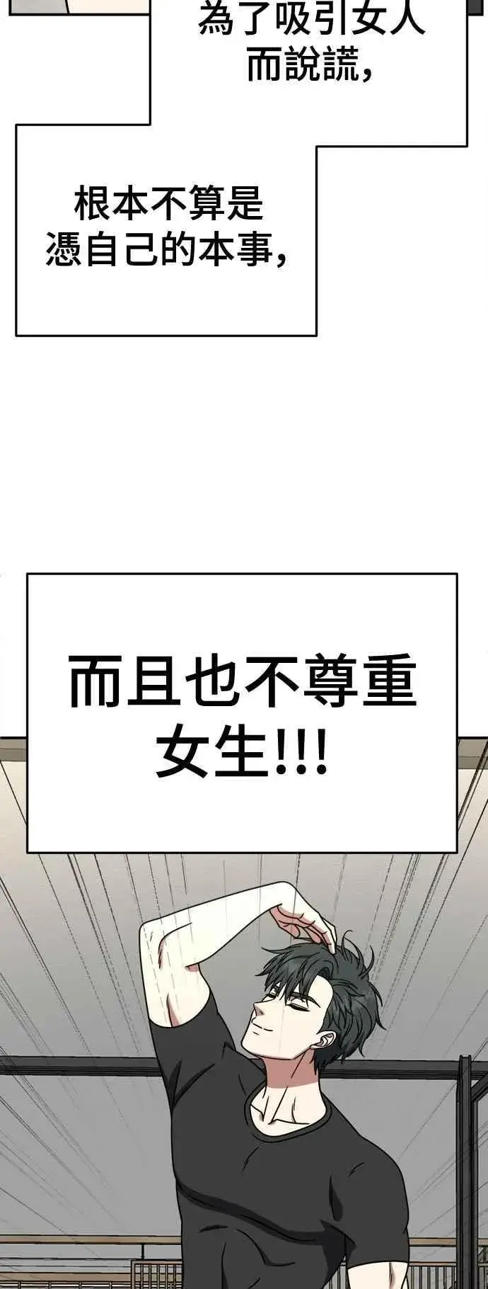 漫画《盗脸人生》S2 小百合 17第11张图