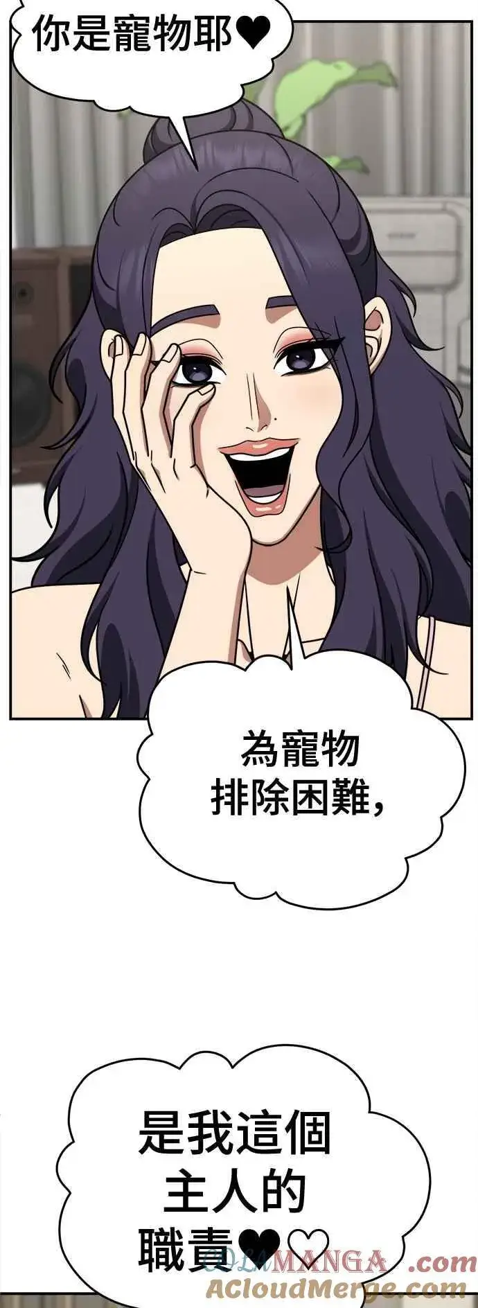 漫画《盗脸人生》S2 小百合 17第19张图