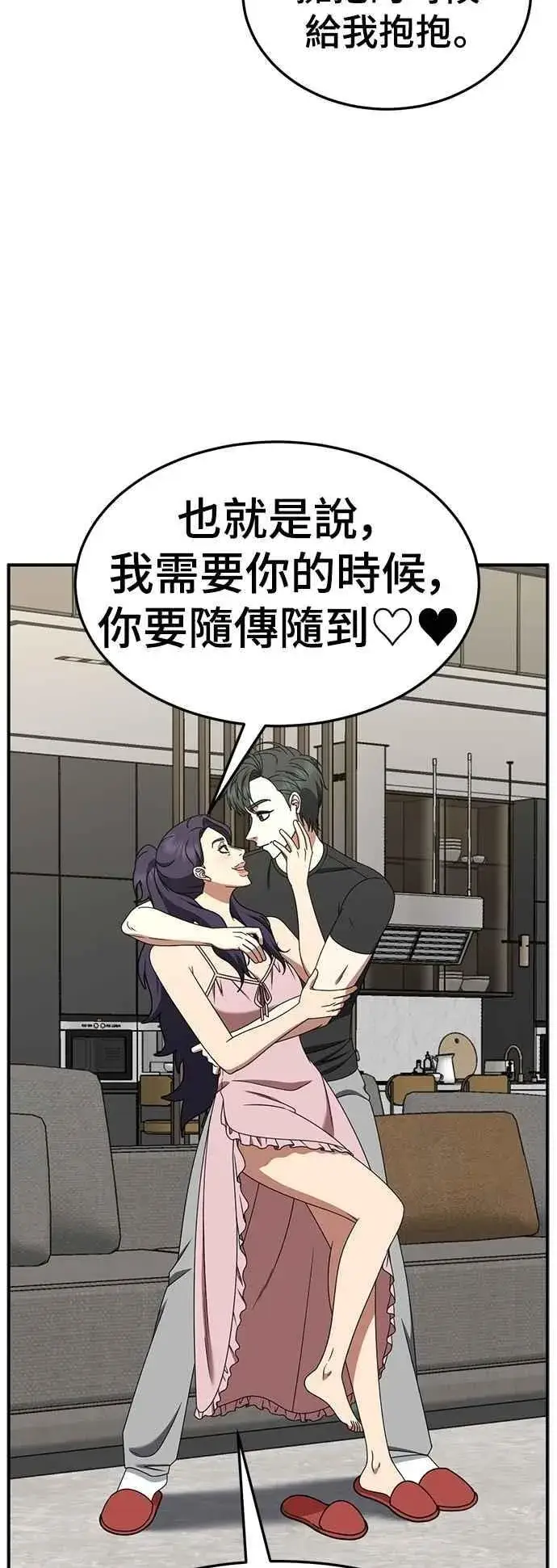 漫画《盗脸人生》S2 小百合 17第2张图