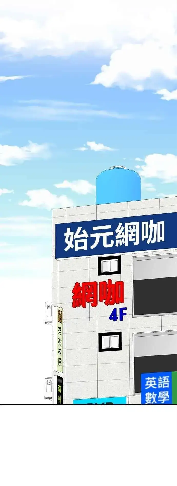 漫画《盗脸人生》S2 小百合 17第21张图