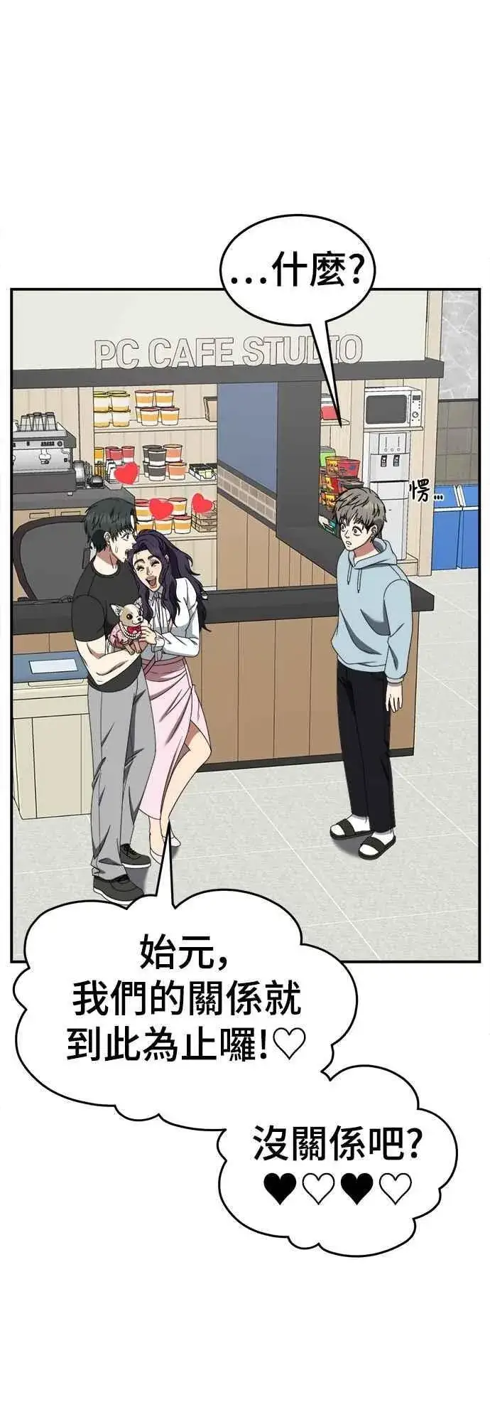 漫画《盗脸人生》S2 小百合 17第27张图