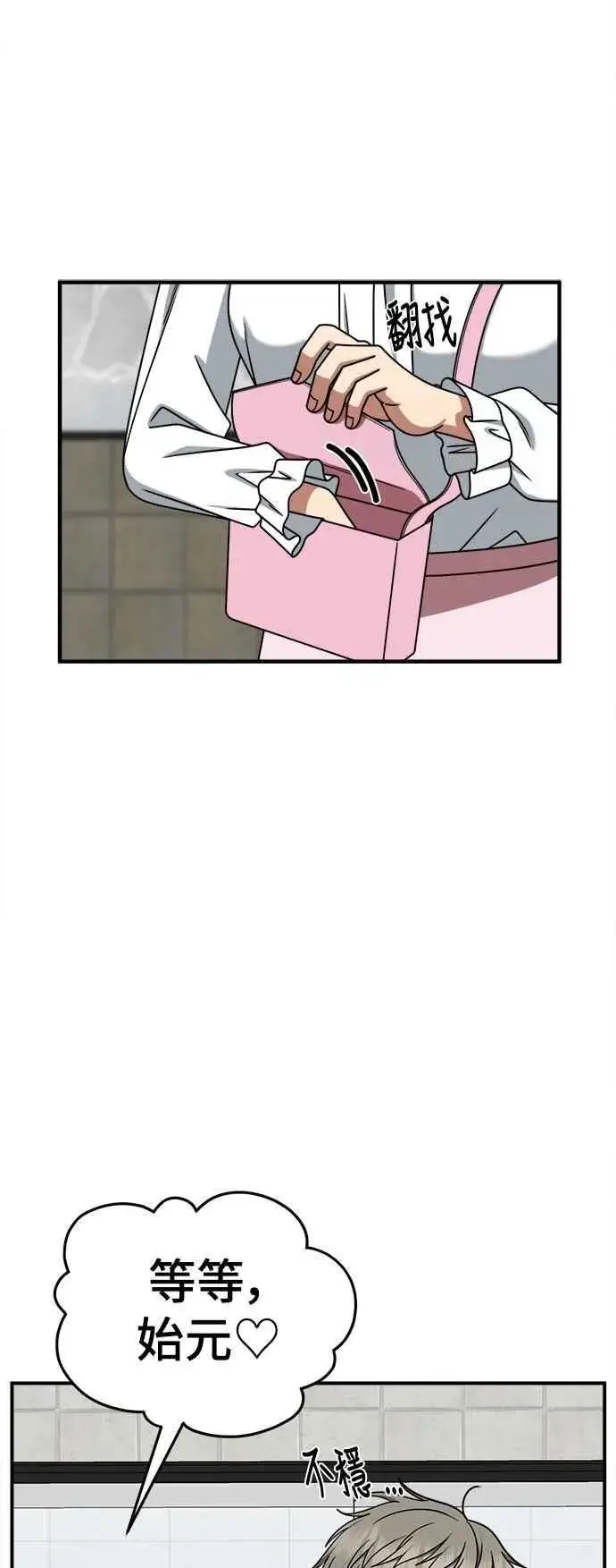 漫画《盗脸人生》S2 小百合 17第30张图
