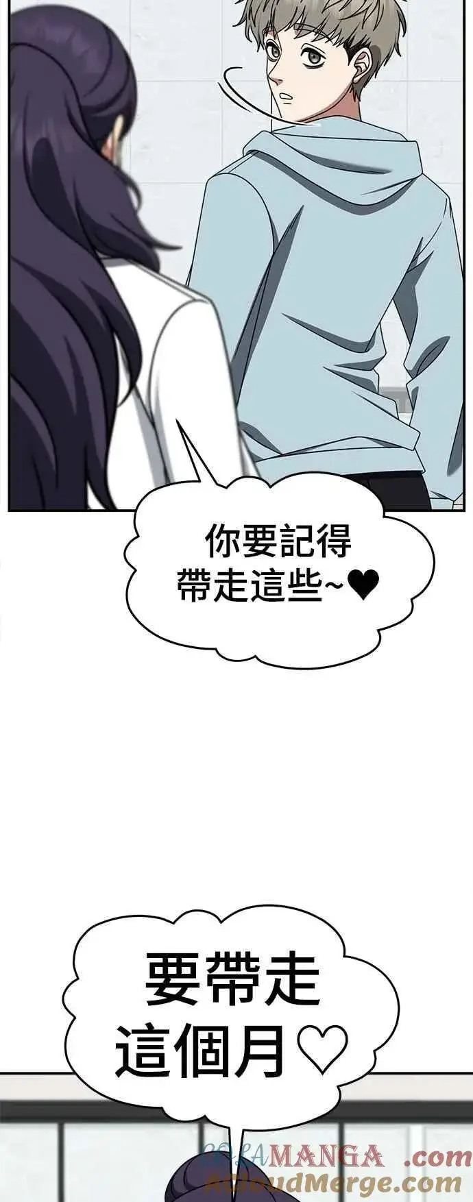 漫画《盗脸人生》S2 小百合 17第31张图
