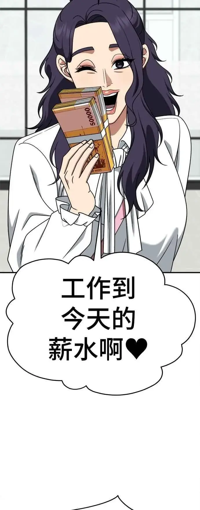漫画《盗脸人生》S2 小百合 17第32张图