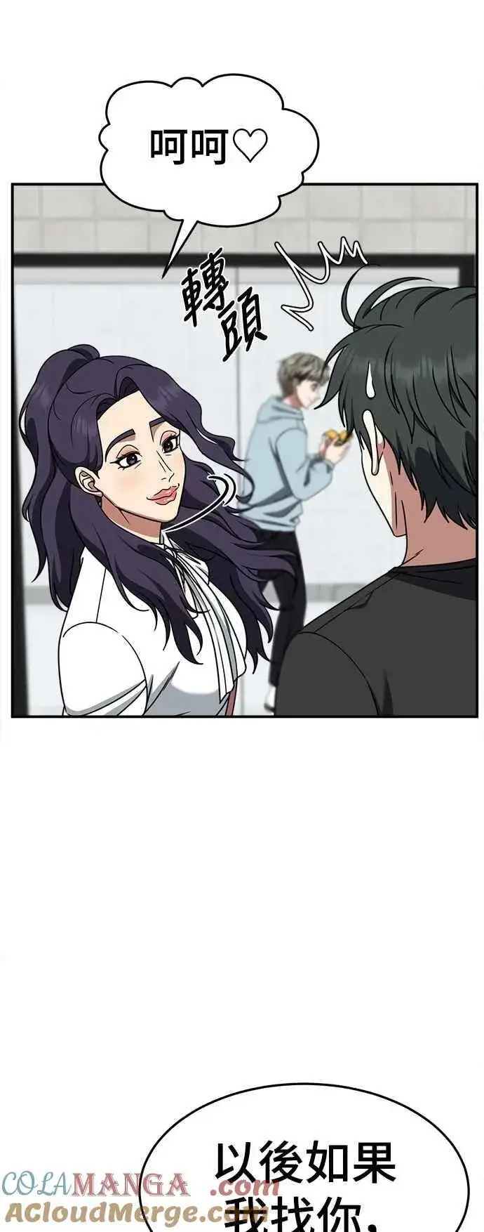 漫画《盗脸人生》S2 小百合 17第34张图