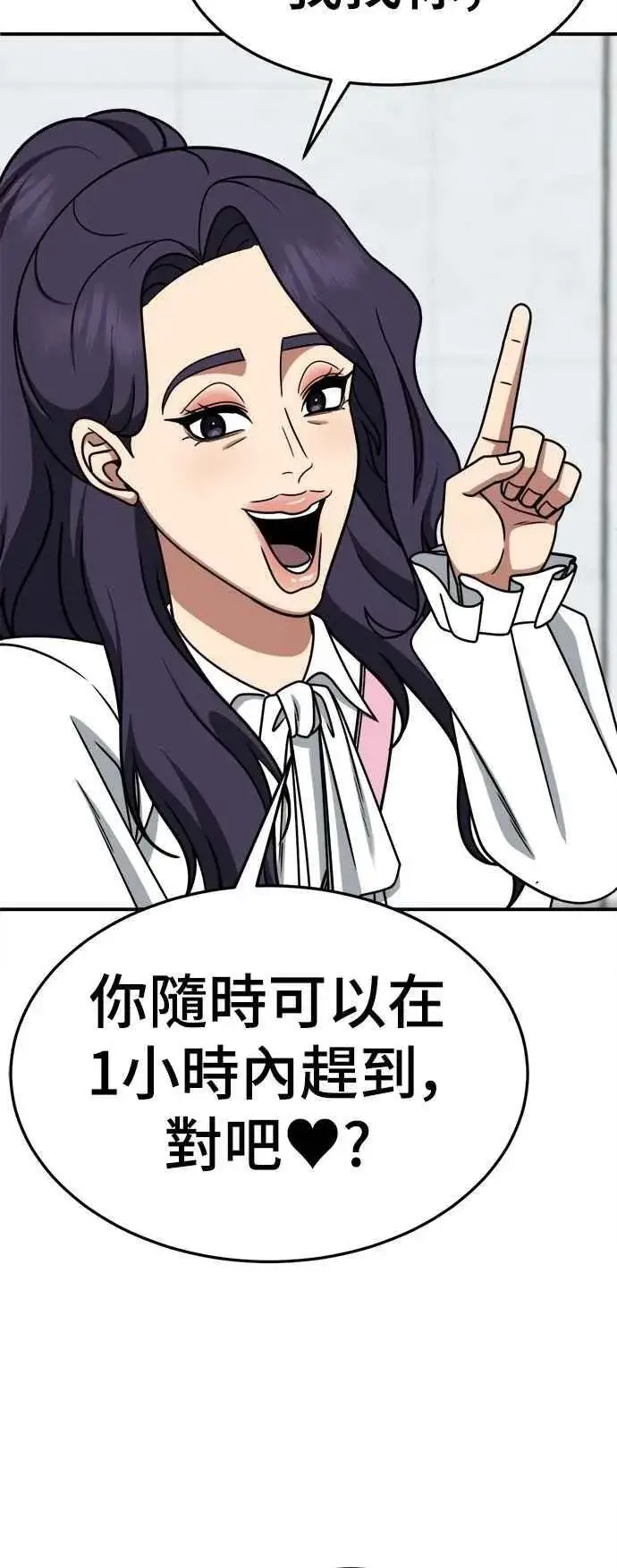 漫画《盗脸人生》S2 小百合 17第35张图