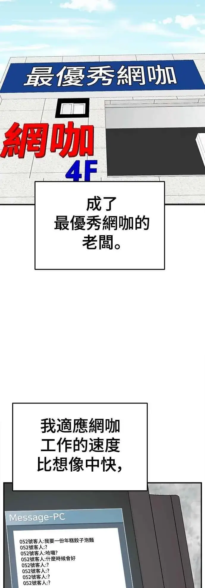漫画《盗脸人生》S2 小百合 17第38张图
