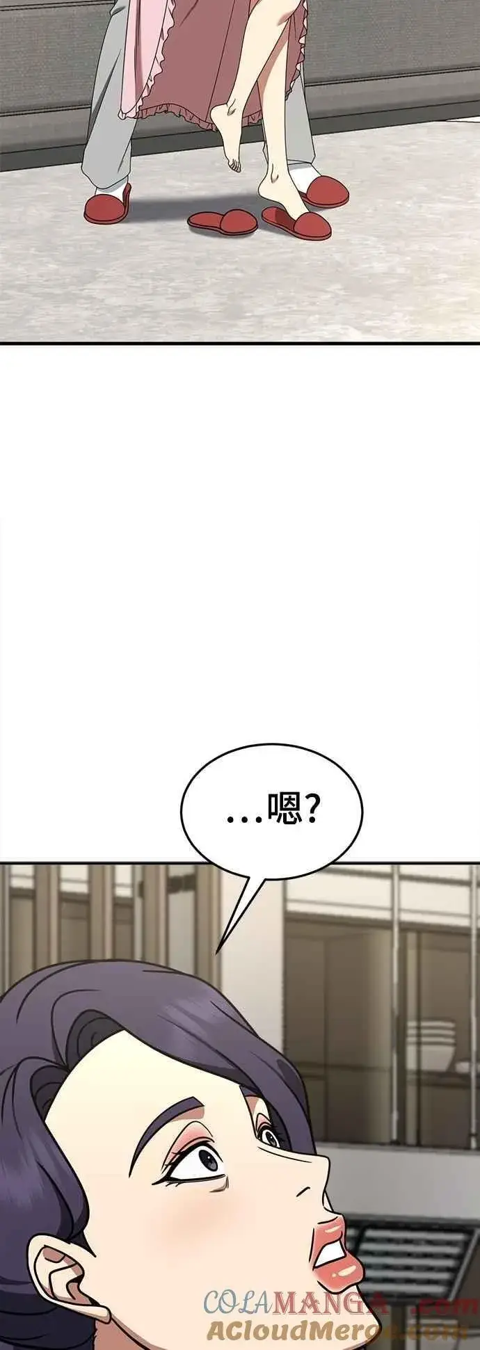 漫画《盗脸人生》S2 小百合 17第4张图