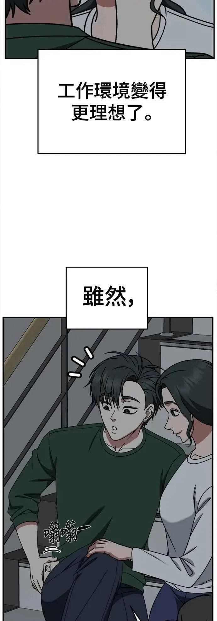 漫画《盗脸人生》S2 小百合 17第41张图