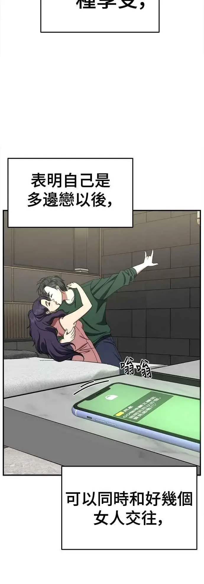 漫画《盗脸人生》S2 小百合 17第44张图