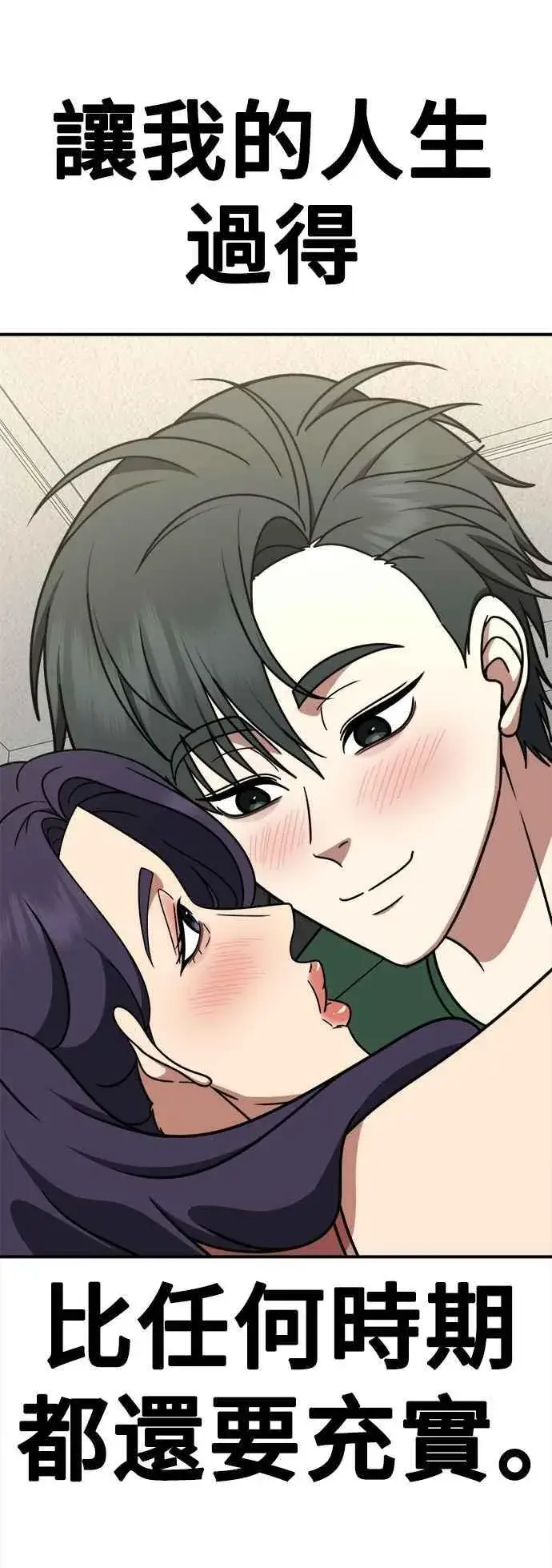 漫画《盗脸人生》S2 小百合 17第45张图