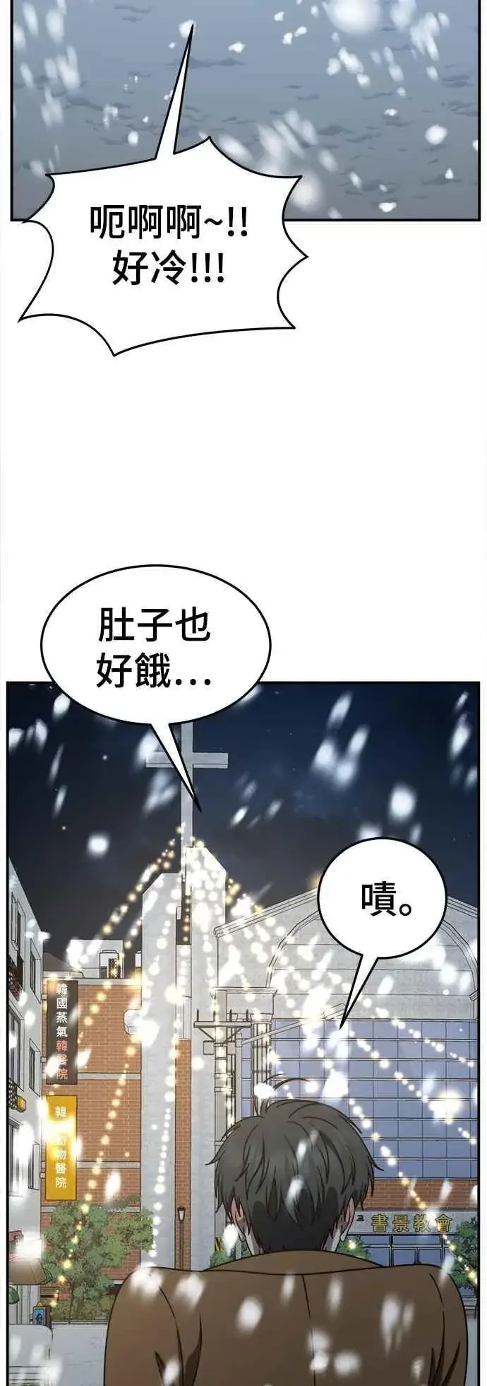 漫画《盗脸人生》S2 小百合 17第48张图