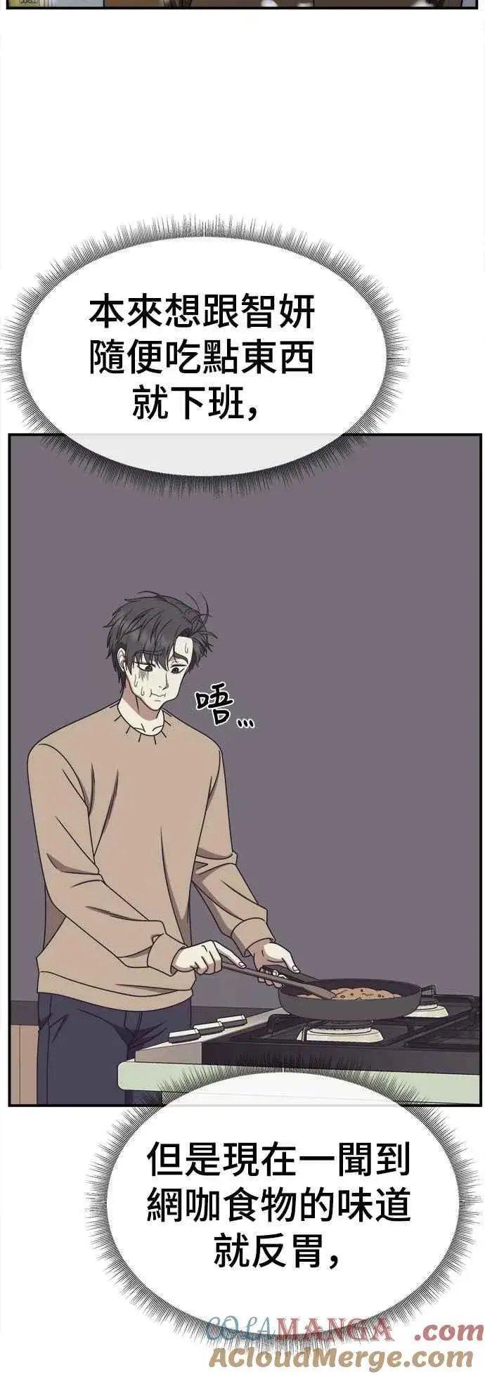 漫画《盗脸人生》S2 小百合 17第49张图