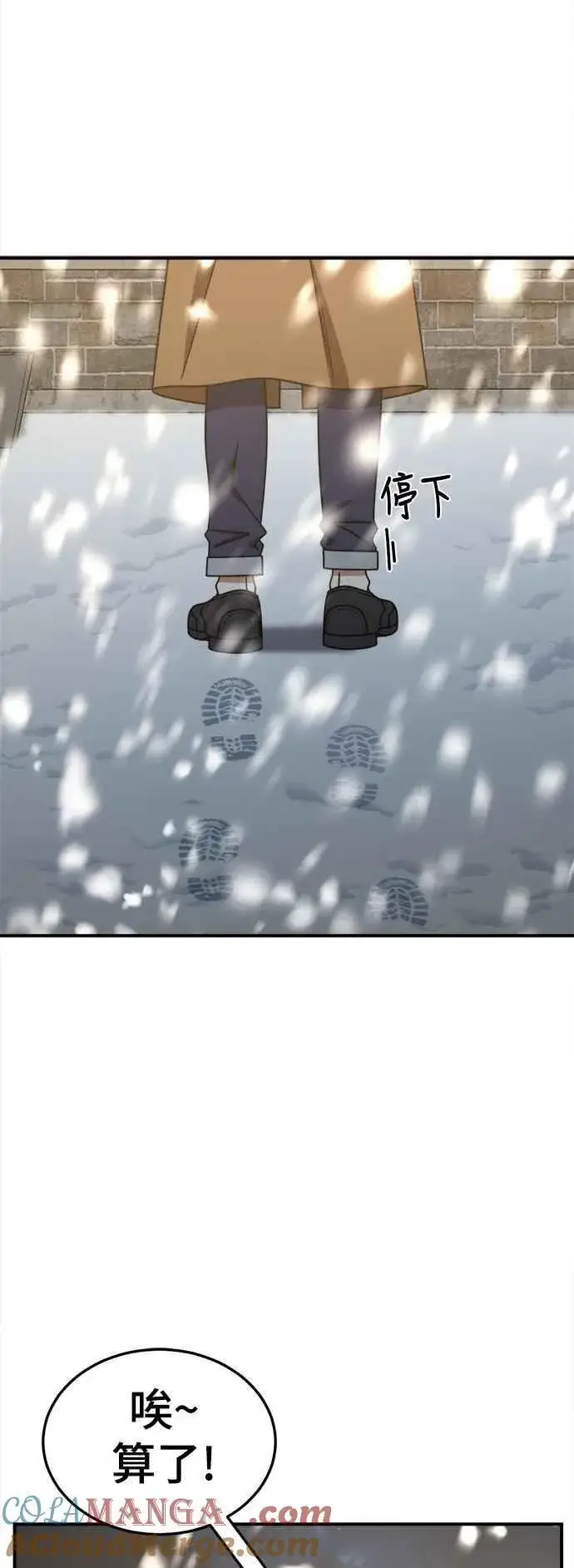 漫画《盗脸人生》S2 小百合 17第52张图