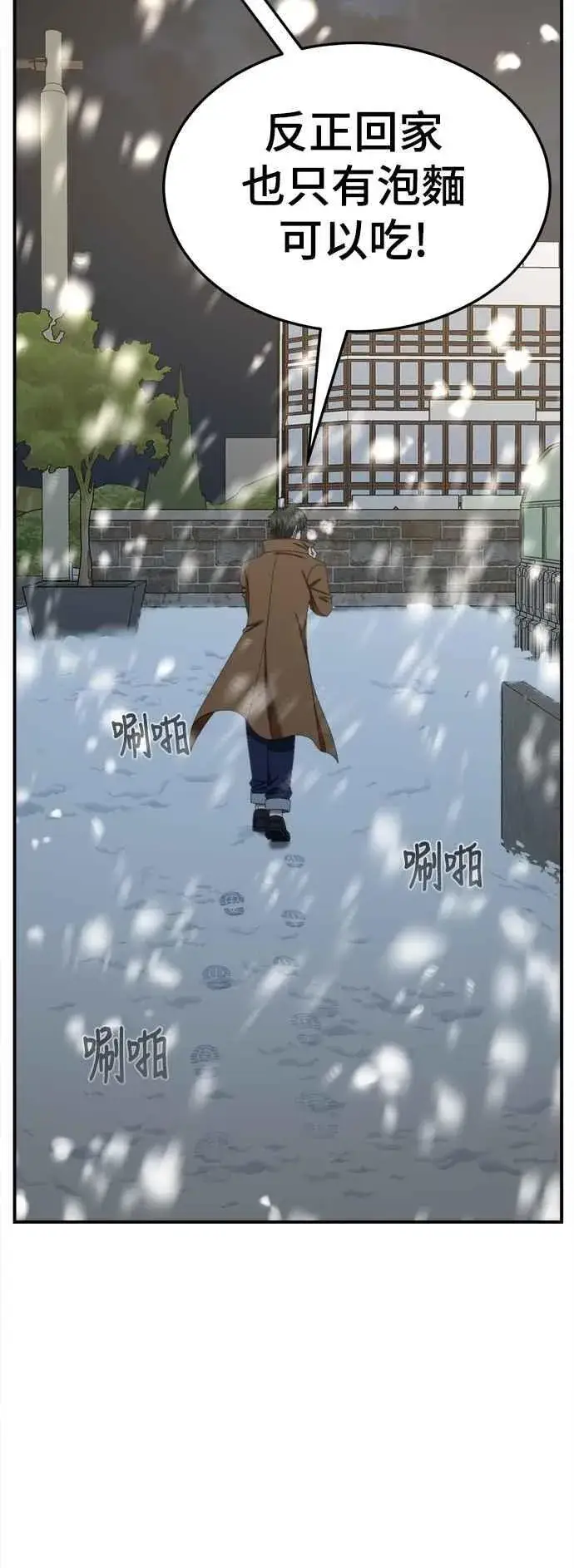 漫画《盗脸人生》S2 小百合 17第53张图