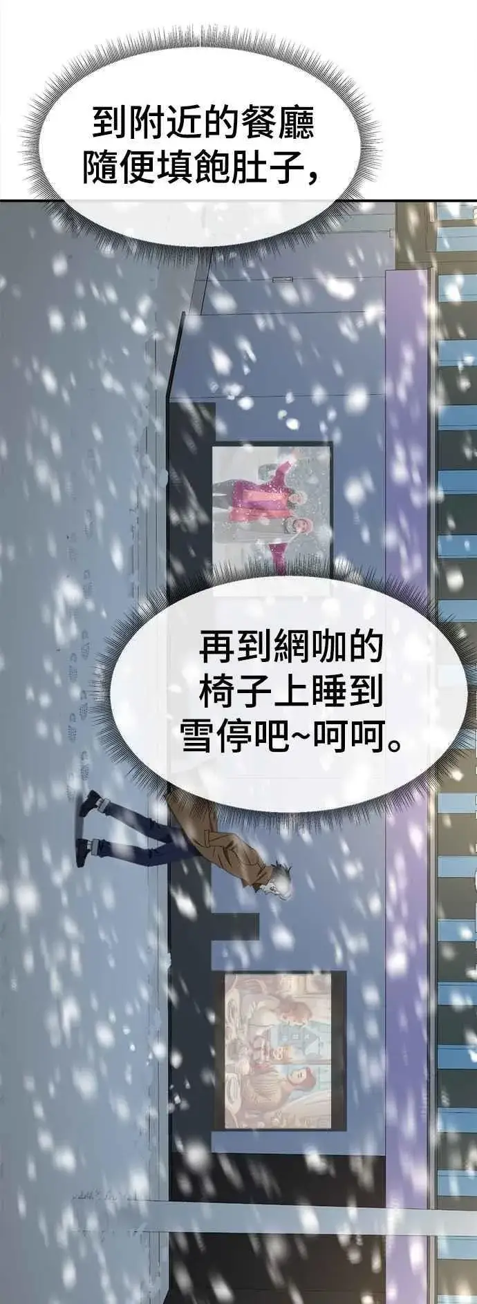 漫画《盗脸人生》S2 小百合 17第54张图