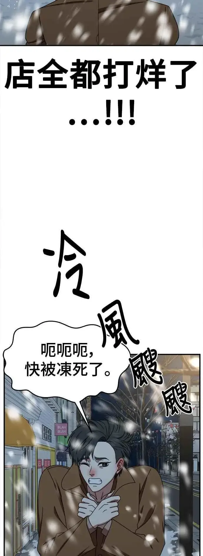 漫画《盗脸人生》S2 小百合 17第56张图