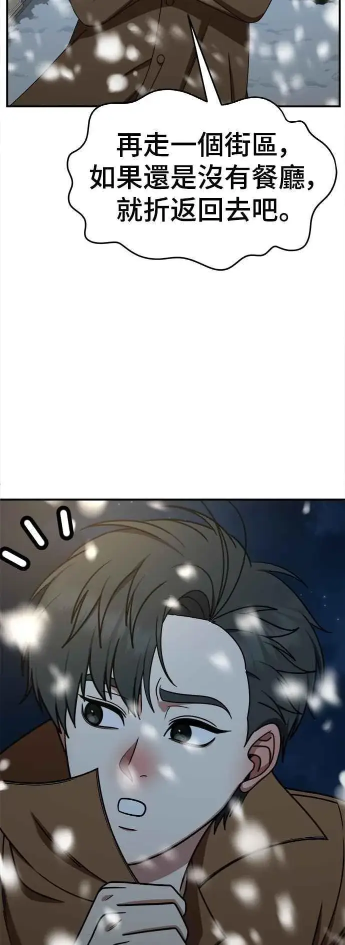 漫画《盗脸人生》S2 小百合 17第57张图
