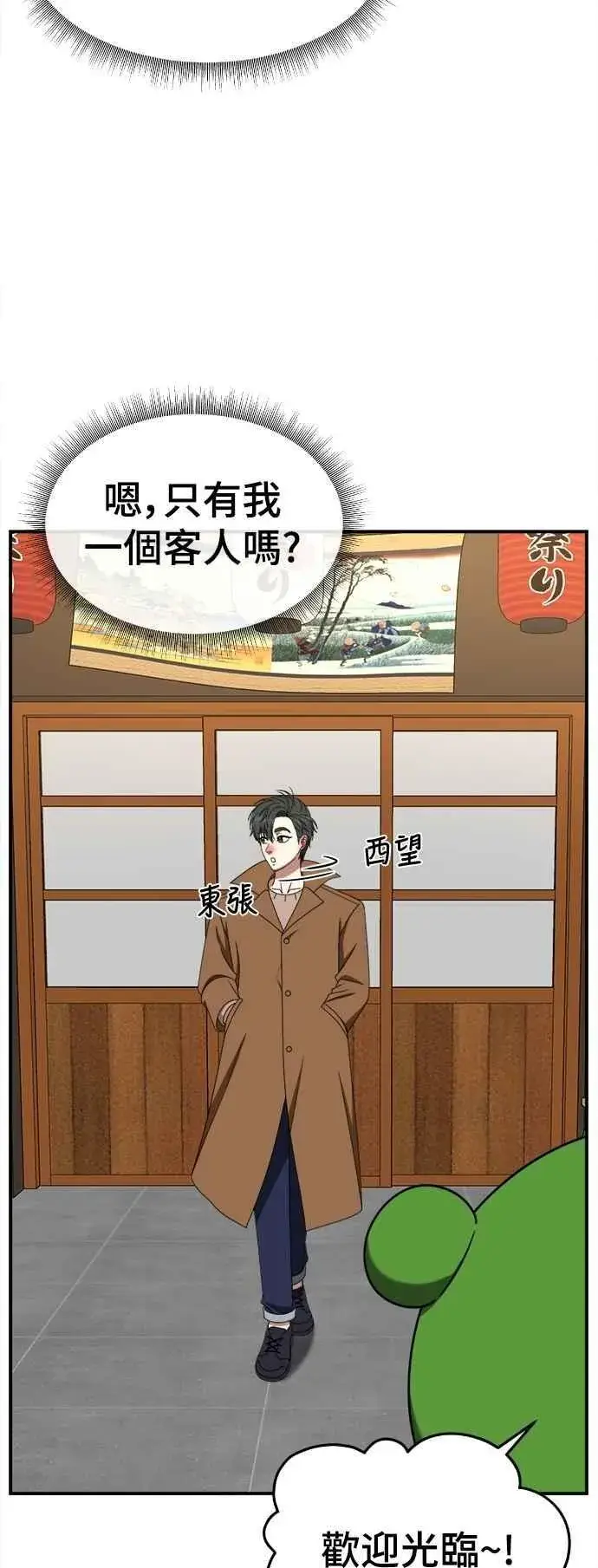 漫画《盗脸人生》S2 小百合 17第60张图