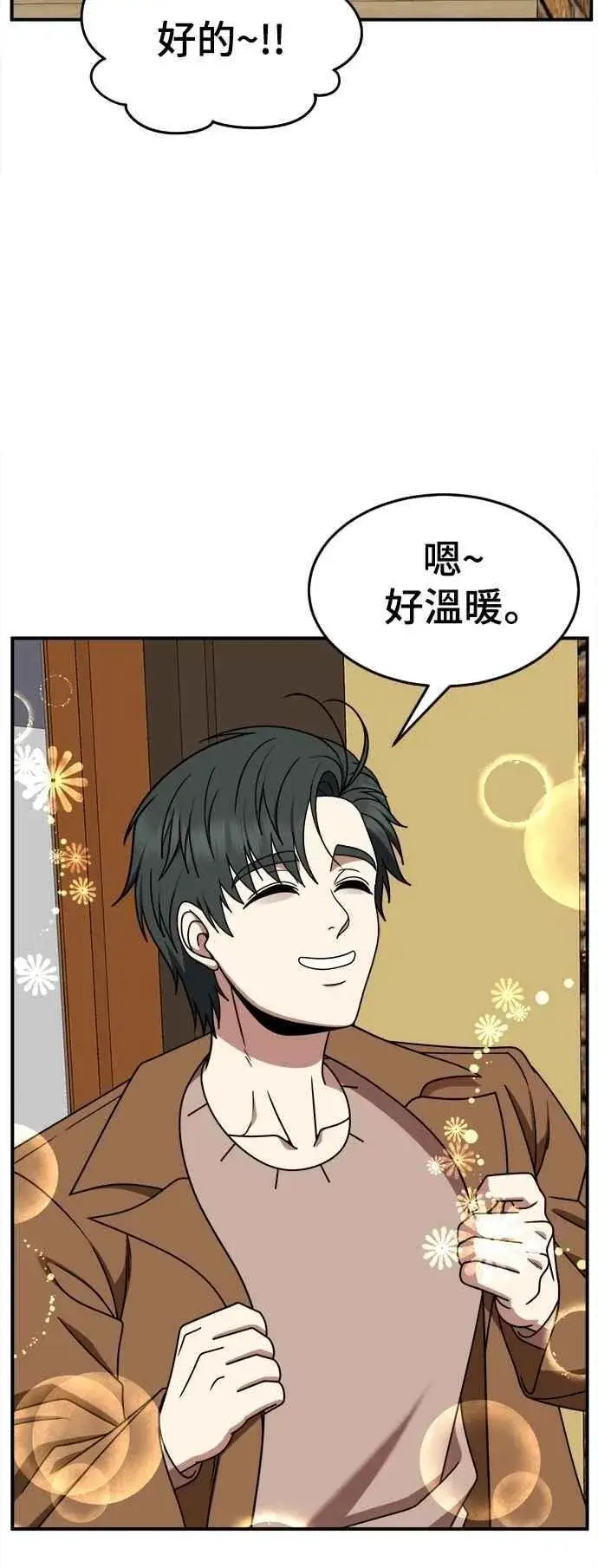 漫画《盗脸人生》S2 小百合 17第62张图