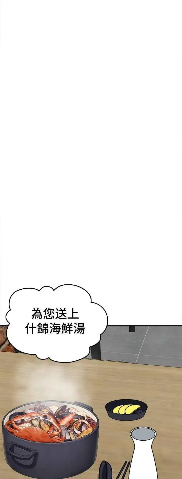 漫画《盗脸人生》S2 小百合 17第63张图