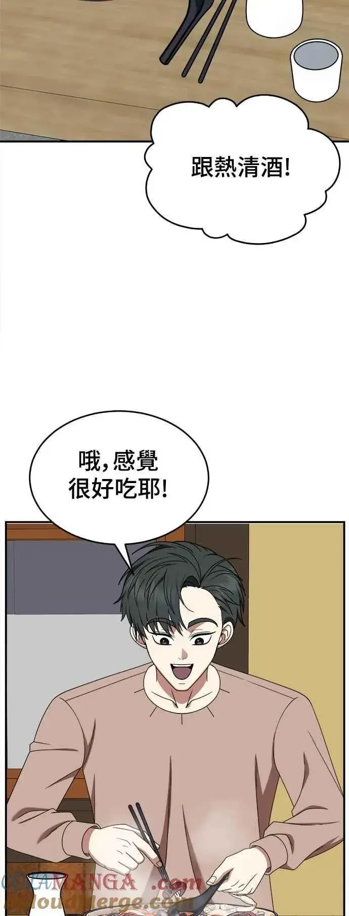 漫画《盗脸人生》S2 小百合 17第64张图