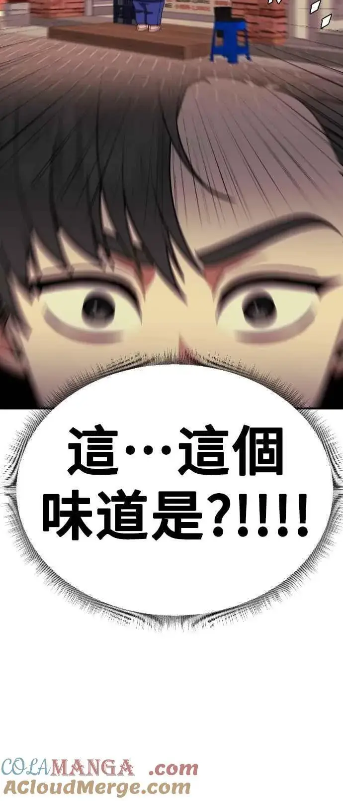 漫画《盗脸人生》S2 小百合 17第73张图