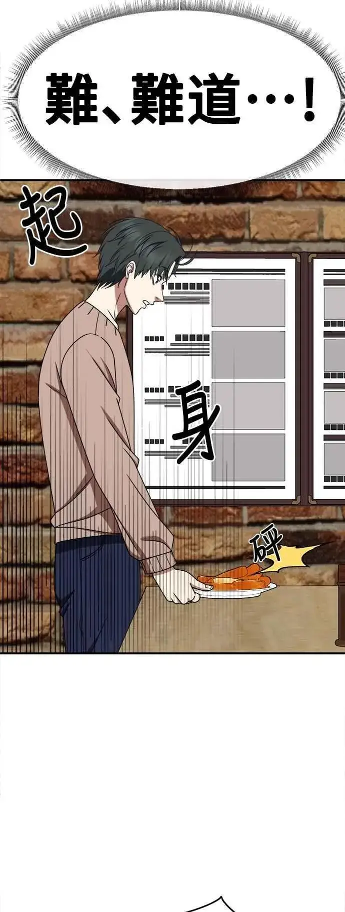 漫画《盗脸人生》S2 小百合 17第81张图