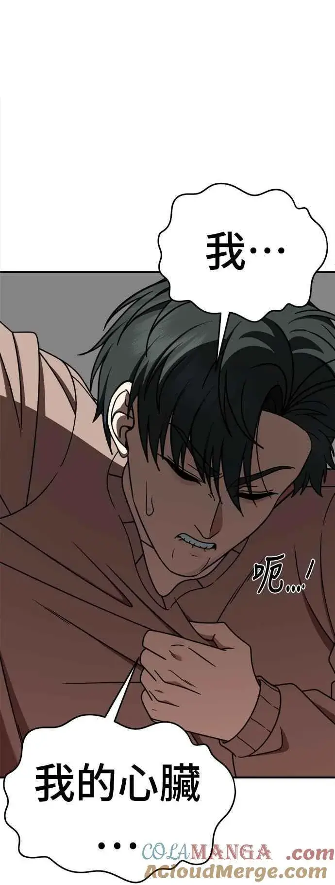 漫画《盗脸人生》S2 小百合 17第85张图