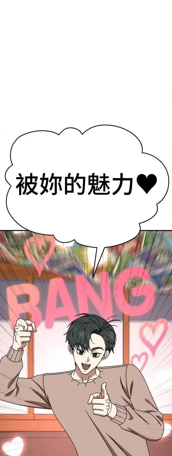 漫画《盗脸人生》S2 小百合 17第86张图