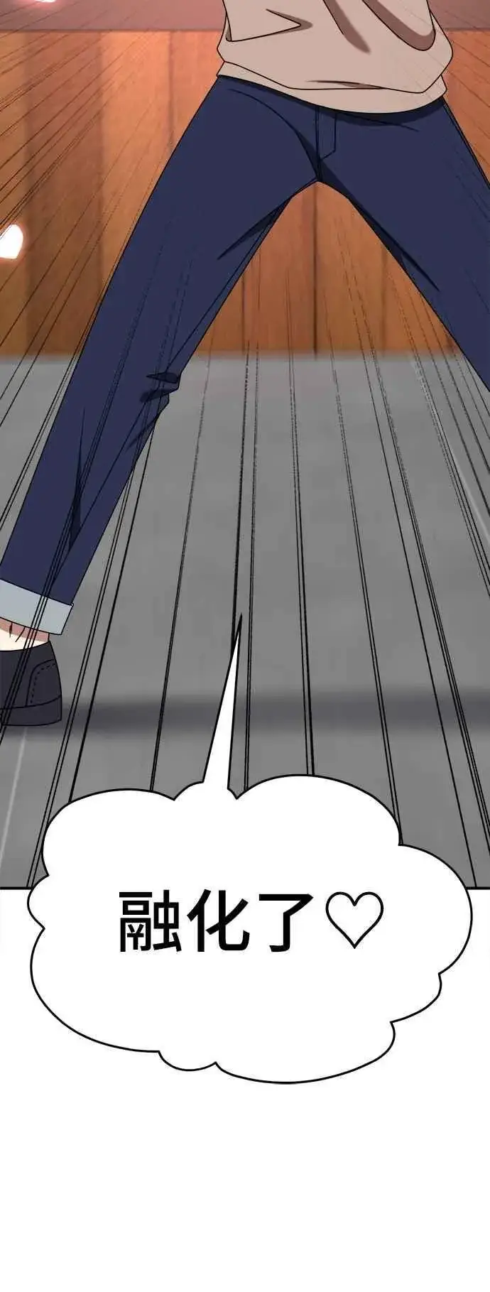 漫画《盗脸人生》S2 小百合 17第87张图