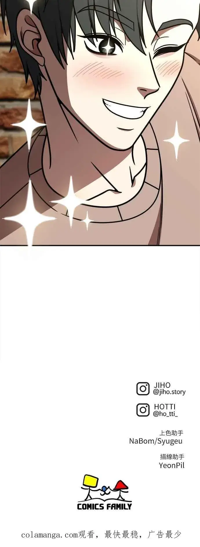 漫画《盗脸人生》S2 小百合 17第90张图